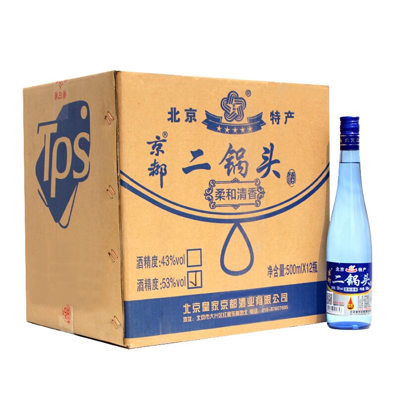 京都二锅头 北京特产二锅头 蓝瓶 柔和清香型白酒 53度 整箱 500ml*12