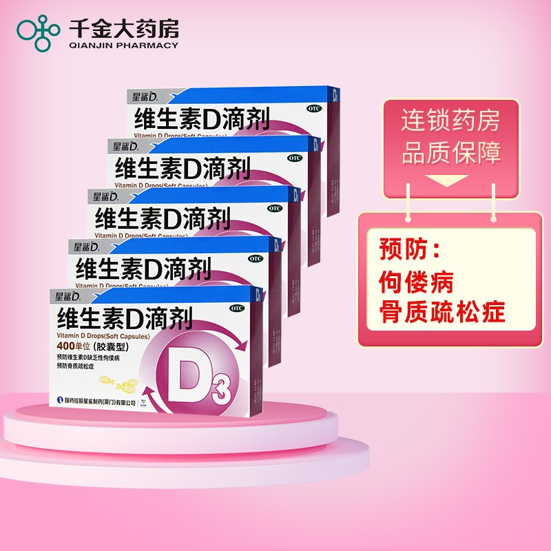 "星鲨"品牌维钙营养补充剂价格走势及评测推荐