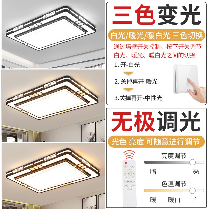 灯诺堡灯具客厅主灯2025新款吸顶灯现代简约大气全屋套餐灯具组合 110*70CM-三色变光全光谱护眼光源 适合20-30平方