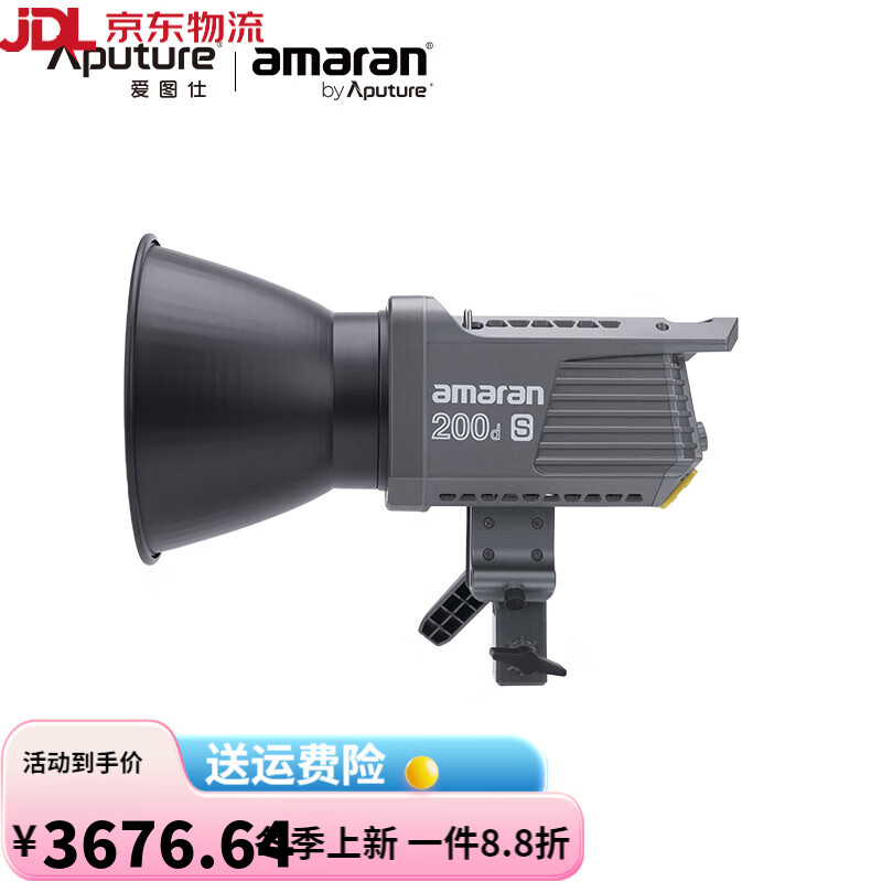 爱图仕（Aputure）amaran艾蒙拉 200d 200x S 200W直播补光灯主播专用 摄影常亮灯 人像发丝拍照打光视频柔光影棚影 amaran 200d S(官方标配)