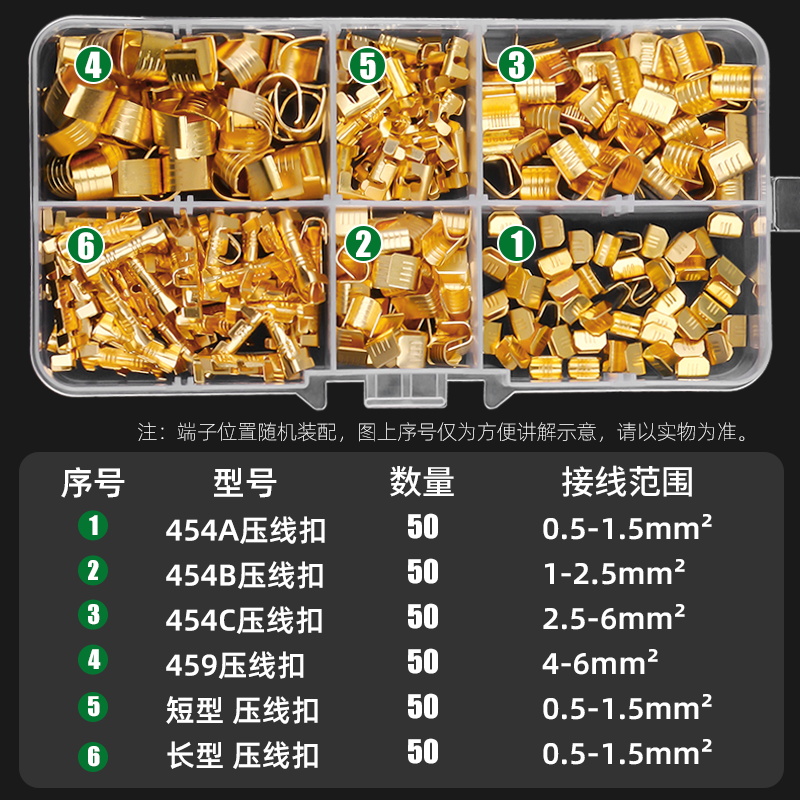 仟特 c型压线扣端子 电线铜线扣454a/b/c 459u形铜扣冷压快速接头100