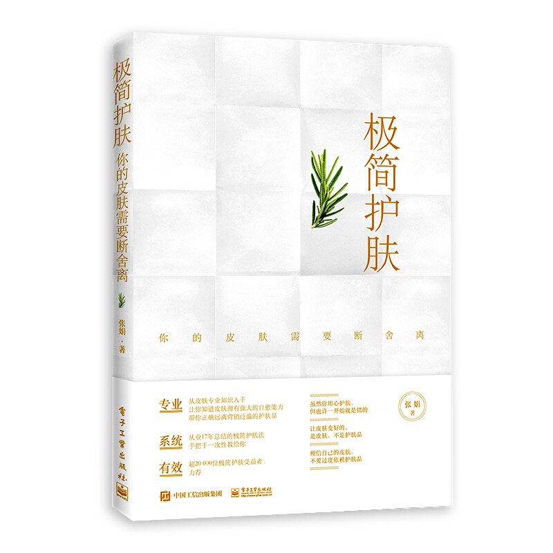 极简护肤 你的皮肤需要断舍离