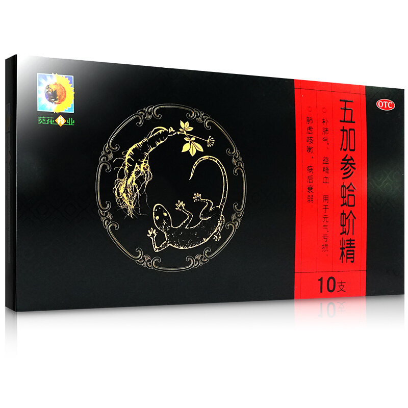 葵花药业 五加参蛤蚧精 10ml*10支 用于元气亏损肺虚咳嗽补肺气益精血