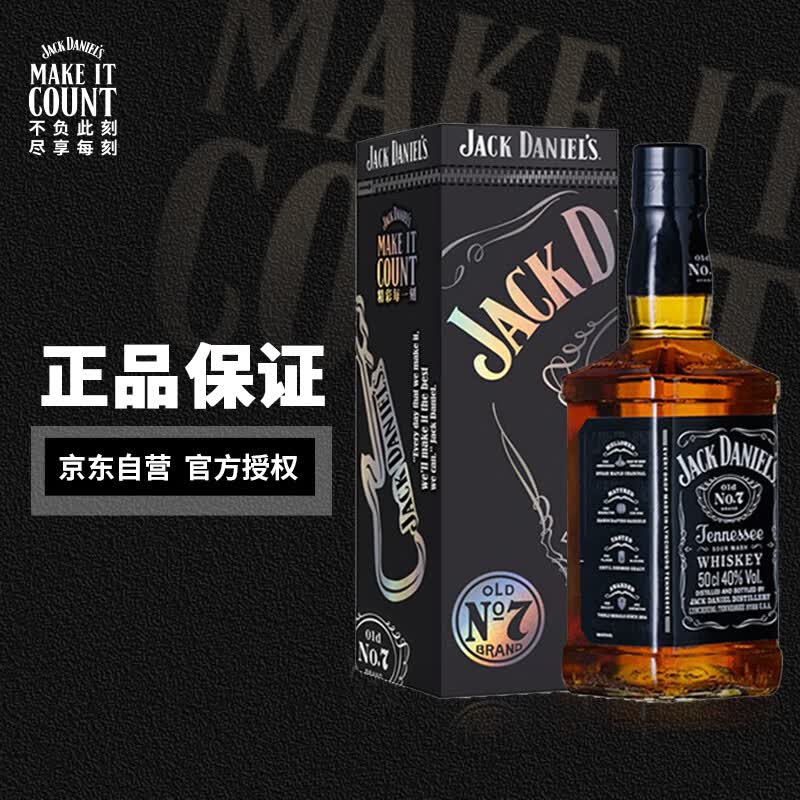 杰克丹尼（Jack Daniels）美国 田纳西州 调和型 威士忌 进口洋酒 500ml 礼盒装 属于什么档次？