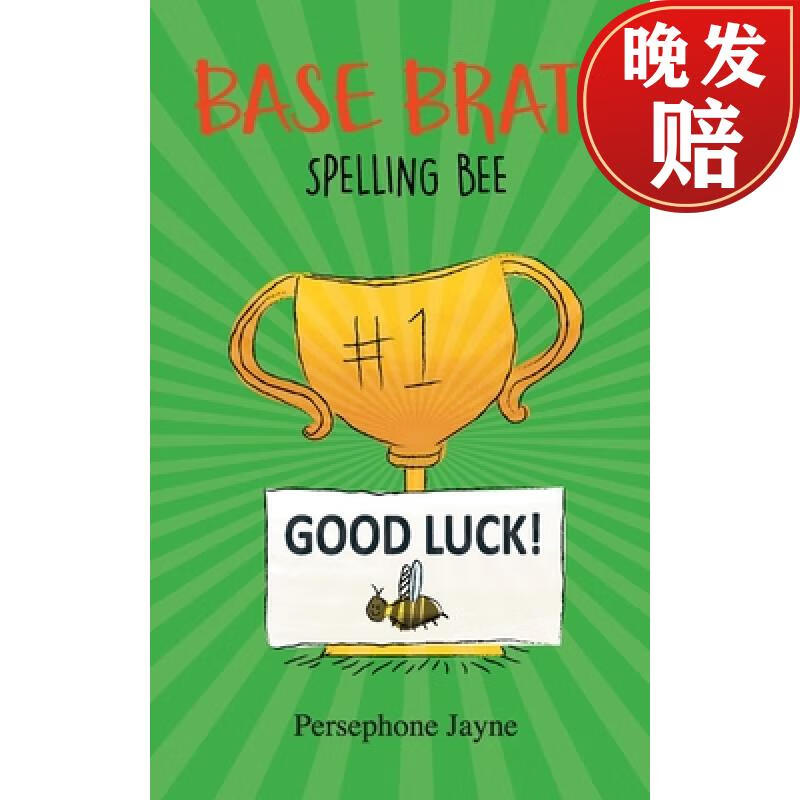 【4周达】base brats: spelling bee