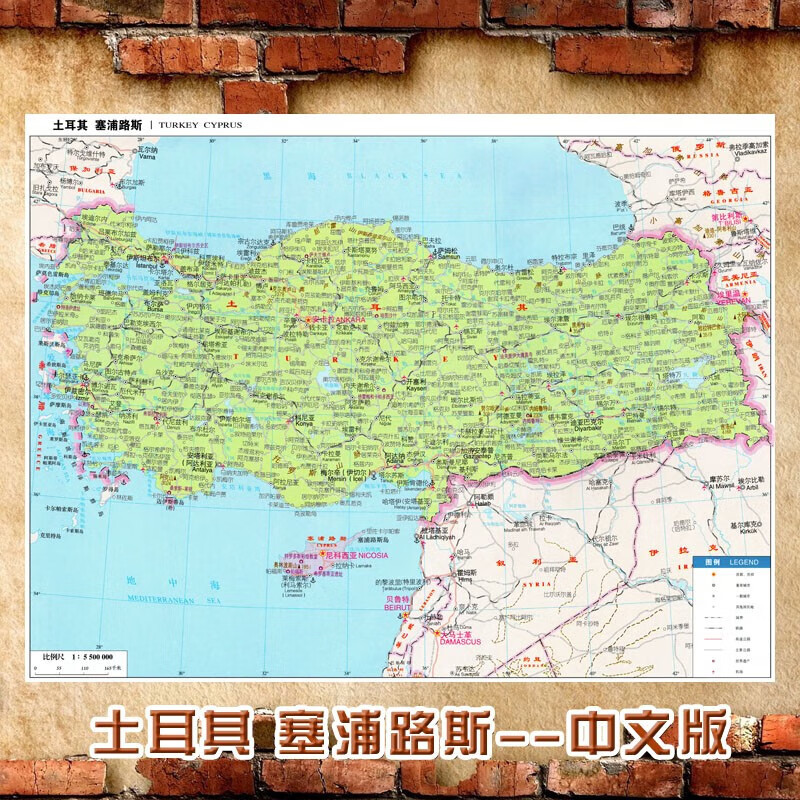 2022新款 土耳其地图 塞浦路斯地图 中文版墙贴 交通 装饰画海报 土耳其塞浦路斯地图 高X宽(厘米)+150*200(超级大单幅)+相纸