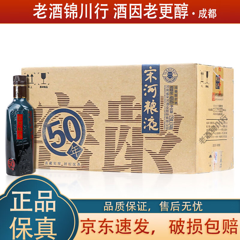 宋河粮液 窖龄50年 小酒版 2013-14年 46度 125ml 浓香型白酒 2014年