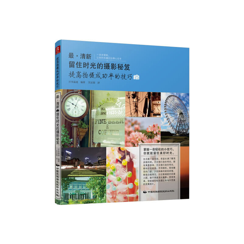 提高拍摄成功率的技巧/最清新留住时光的摄影秘笈