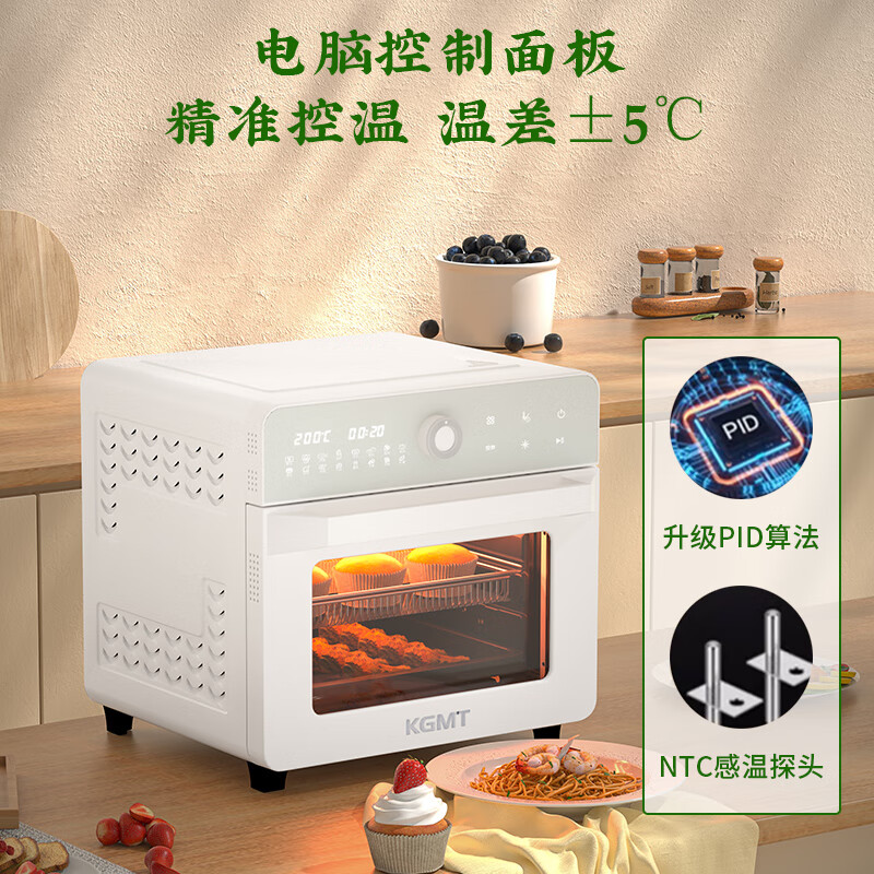 KGMT英国品牌 烤箱家用 小型 烘焙 空气炸锅一体机 多功能20升电烤箱 米白单旋钮 20L 1