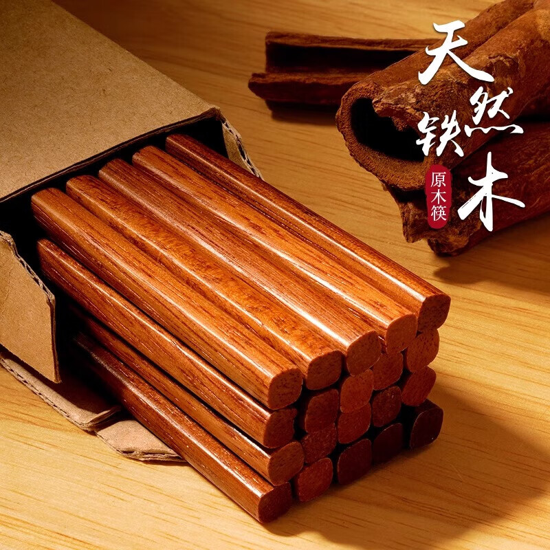 品喻（PINYU）铁木筷 家庭家用筷酒店实木木质筷防滑铁木筷子 10双装