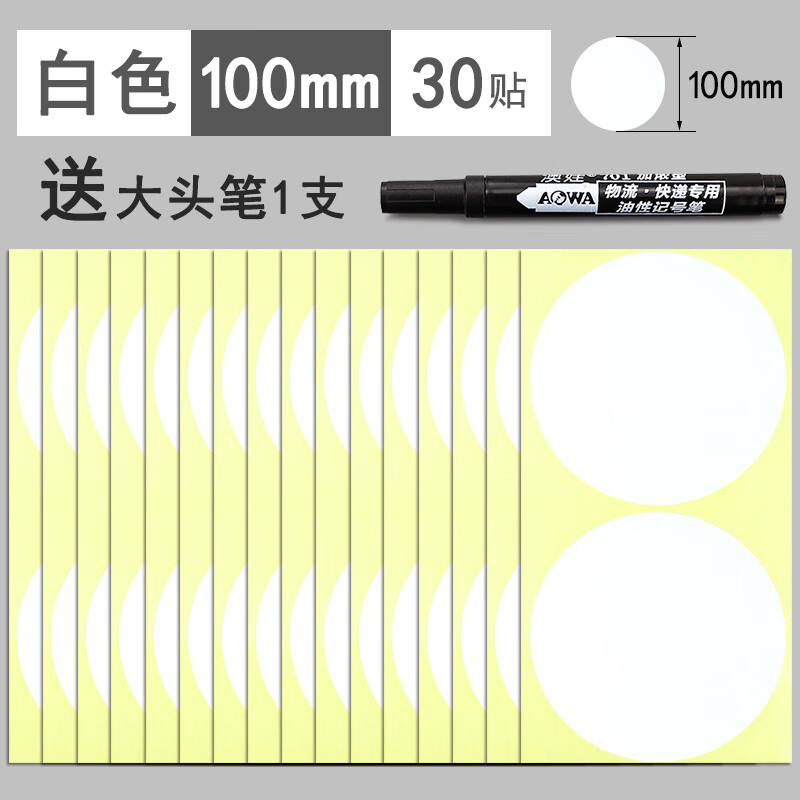 圆形儿童幼儿园名牌贴校服衣服臂贴数字比赛号码牌编号大号马拉松区分