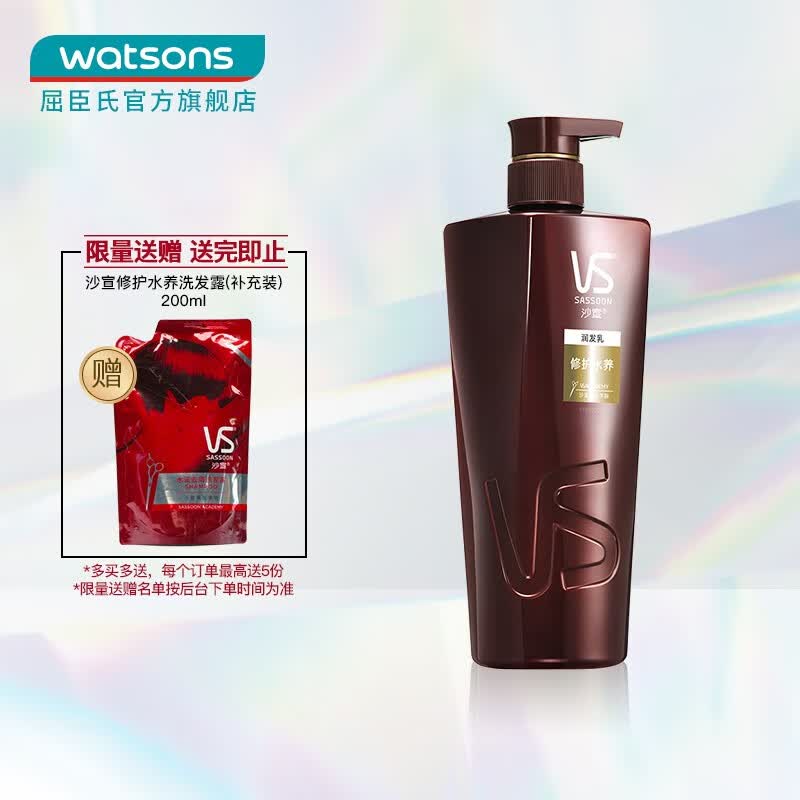 沙宣(vs)屈臣氏沙宣修护水养润发乳750ml 新旧包装随机发
