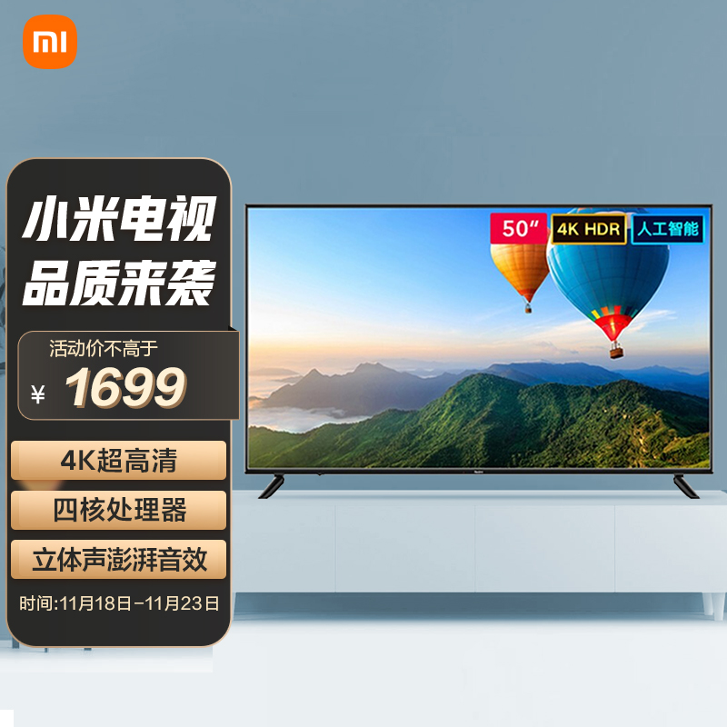 小米电视  A50 50英寸   4K HDR超高清  智能网络教育电视L50R6-A 红米 Redmi 电视
