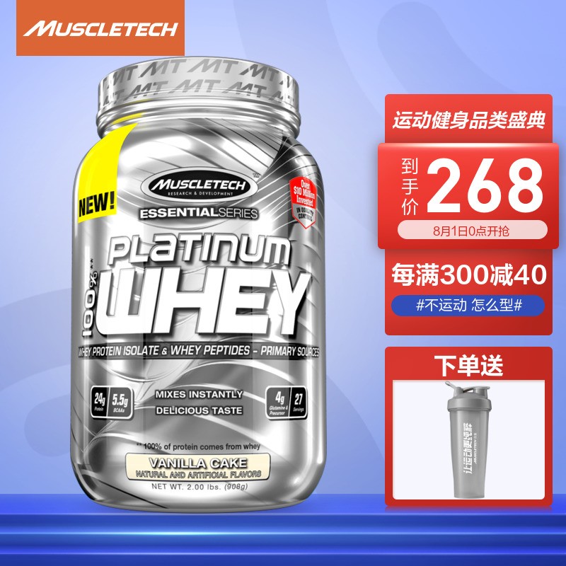 肌肉科技(MUSCLETECH)乳清蛋白粉价格走势和评测