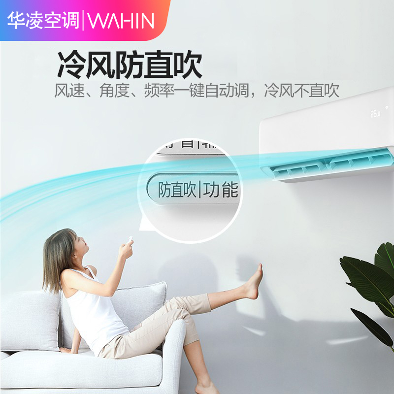 华凌空调挂机大1匹新能效变频极速冷暖空调 节能省电手机智控 家用卧室公寓出租屋壁挂式空调一键防直吹 大1.5匹 新能效1级变频 35HA1