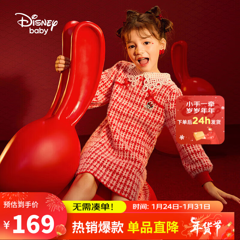 迪士尼 Disney 童装儿童女童红色连衣裙翻领灯笼袖拜年服过新年衣服小香风裙子 22冬 DB241RE06金葱红格 120