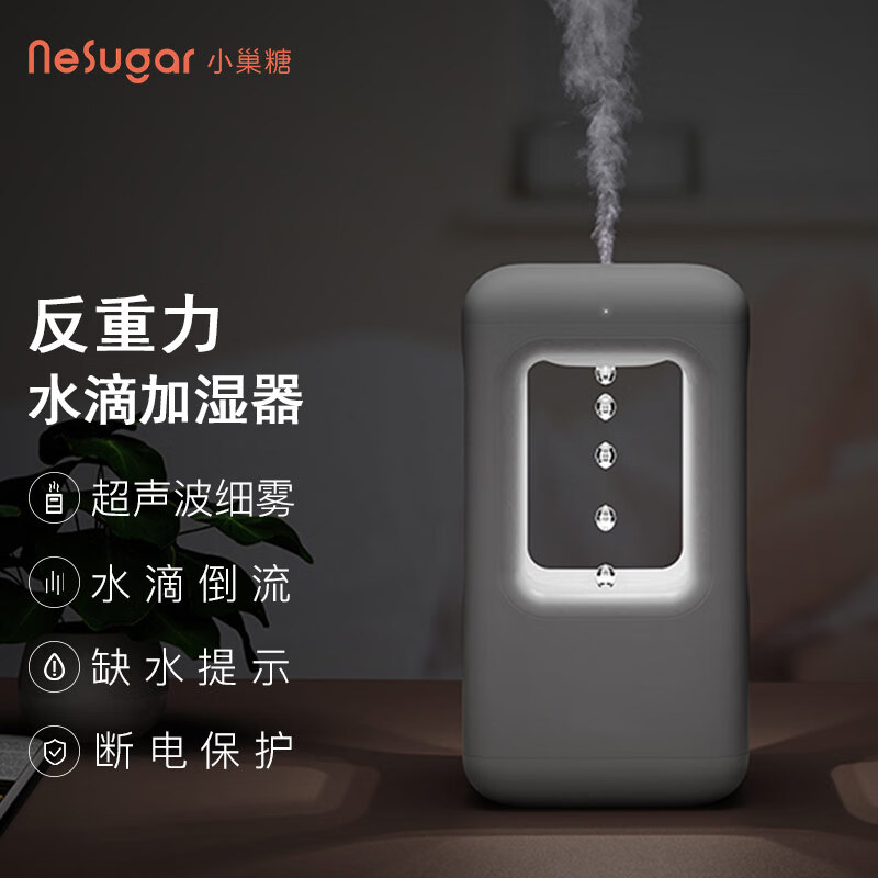 小巢糖（nesugar） 超声波加湿器反重力空气卧室家用婴儿