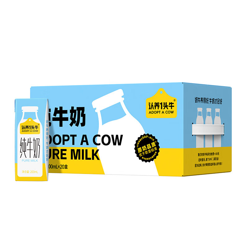 认养一头牛全脂纯牛奶200ml*20盒 家庭分享装牛奶整箱成人儿童量贩装 一提装
