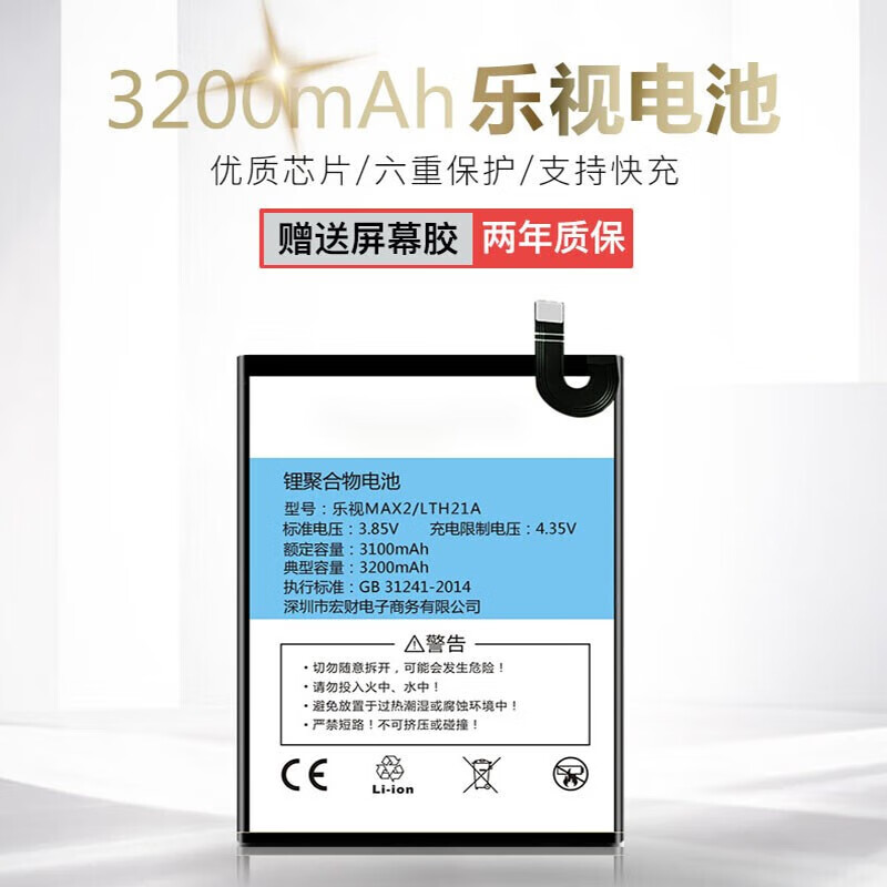 韩豹 乐视手机电池 适用乐视2/2pro/1s/max2/pro3/s3/x620/x820