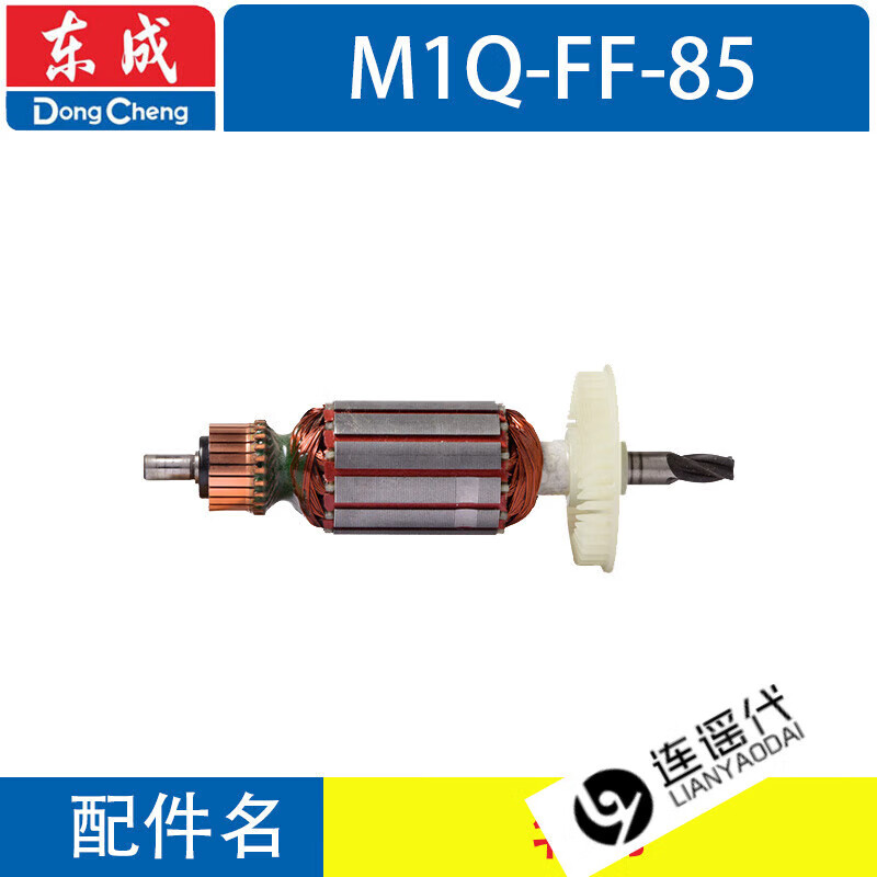 东成曲线锯配件曲线锯m1q-ff-85原装配件大全转定子开关齿轮铝底板往