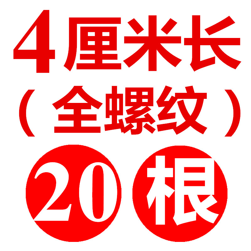 墙壁开关插座面板螺丝m4加长螺钉86暗盒118通用4567公分厘米 4厘米长