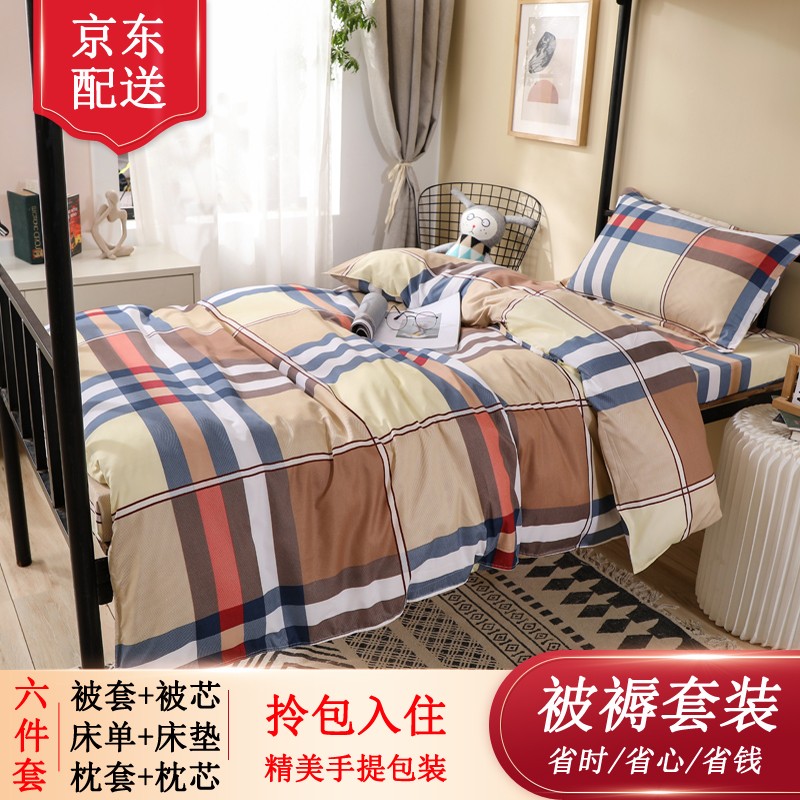 电商平台多件套历史价格查询|多件套价格走势