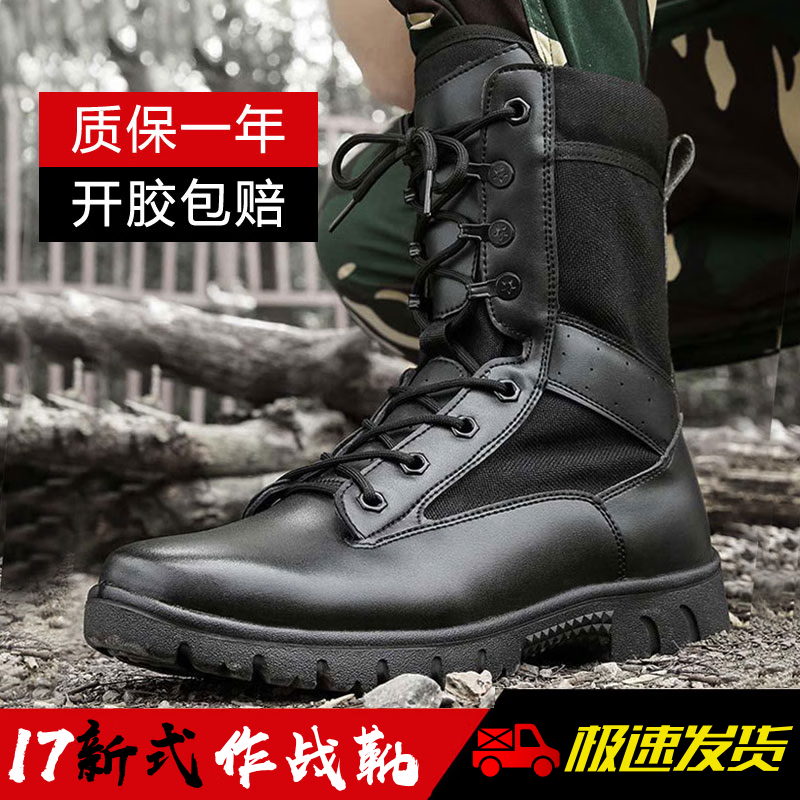 17新式作战靴户外登山鞋男耐磨训练靴防滑军训靴户外鞋超轻作训靴钢头