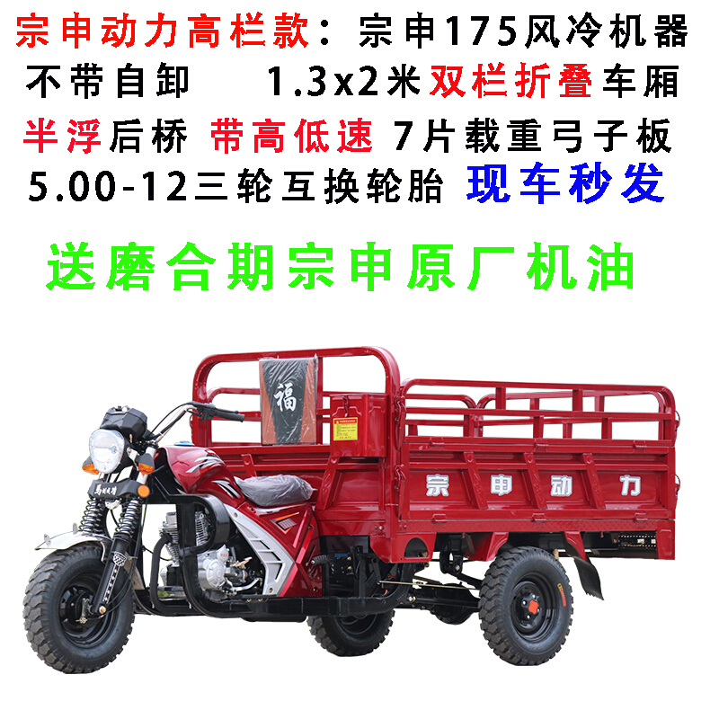 宗申三轮车200水冷售价,宗申最新款三轮车 新款宗申动力175风冷200水冷汽油三轮摩托车拉货摆摊