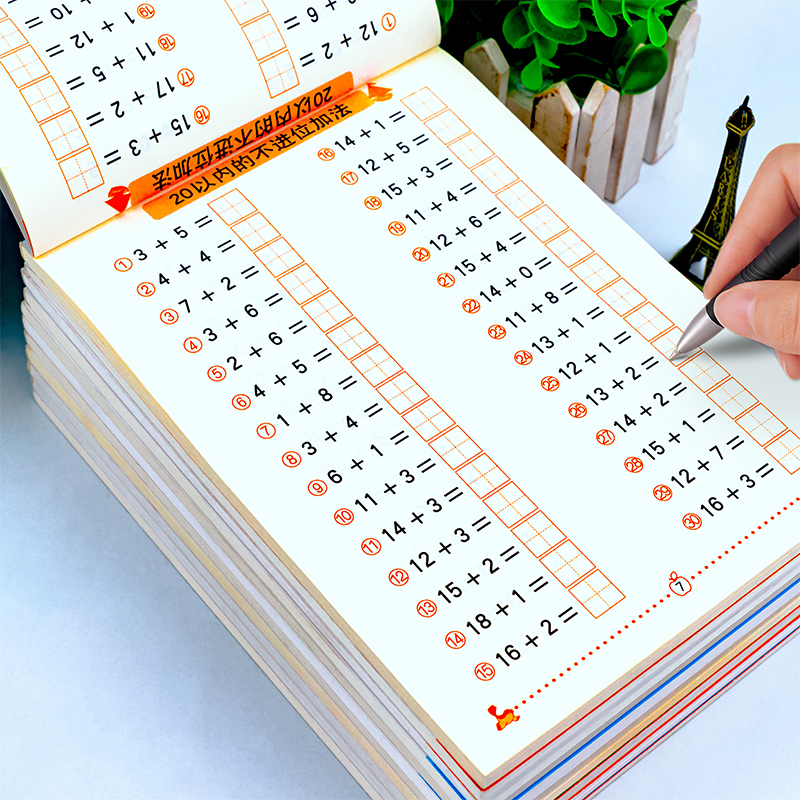 20以内加减法口算题卡天天练 不进位不退位加减法幼小衔接幼儿园小中班大班学前班练习册一年级分解与组成 【20以内方法专项】进位退位加减法+不进位不退位加