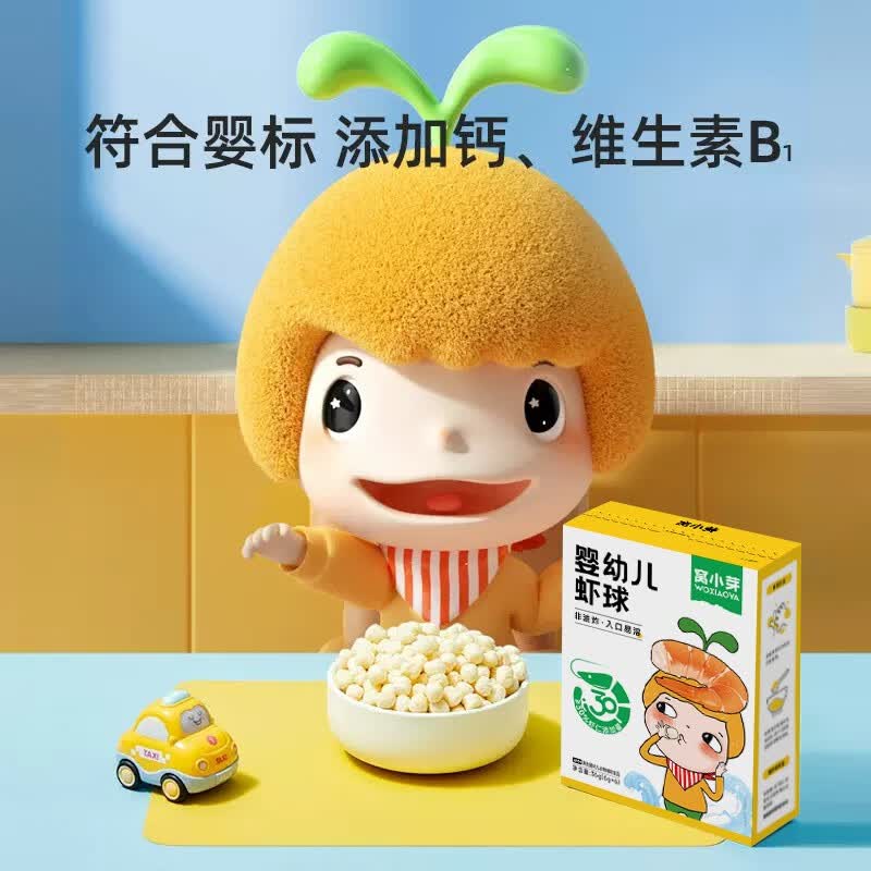 窝小芽【69.9选5】窝小芽儿童零食组合 草莓饼儿童休闲零食 婴标高钙虾球36g高性价比高么？