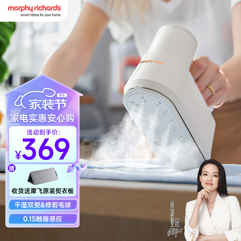 摩飞电器(Morphyrichards) 摩飞手持挂烫机家用小型蒸汽熨衣机电熨斗杀菌除螨MR2032 经典款