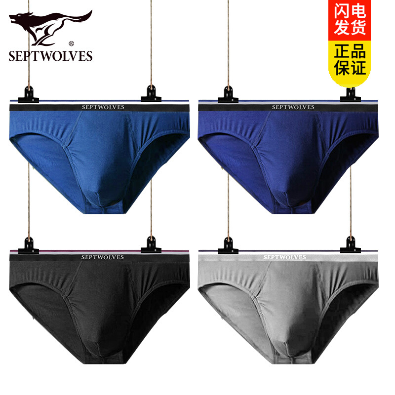 男式内裤品牌价格走势分析和评测