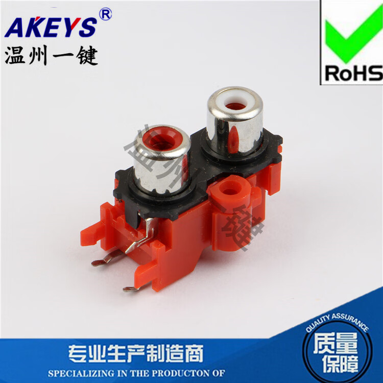 温一键av同芯插座3脚rca座二孔pcb焊接式音频视频莲花座av2-8.4-13 红