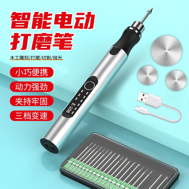 獵吶 電磨雕刻筆 迷你充電式電磨機(jī)電動(dòng)刻字機(jī)打磨機(jī)手持玉石核雕工具 銀色打磨雕刻套裝