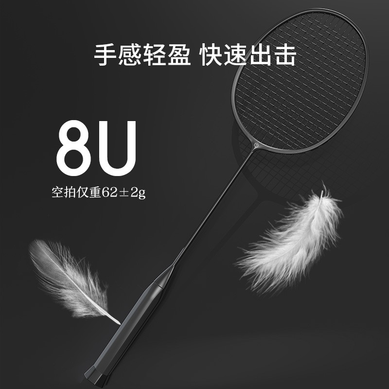 京东京造羽毛球拍单拍超轻全碳素运动比赛训练羽拍8U最大能拉到多少磅？