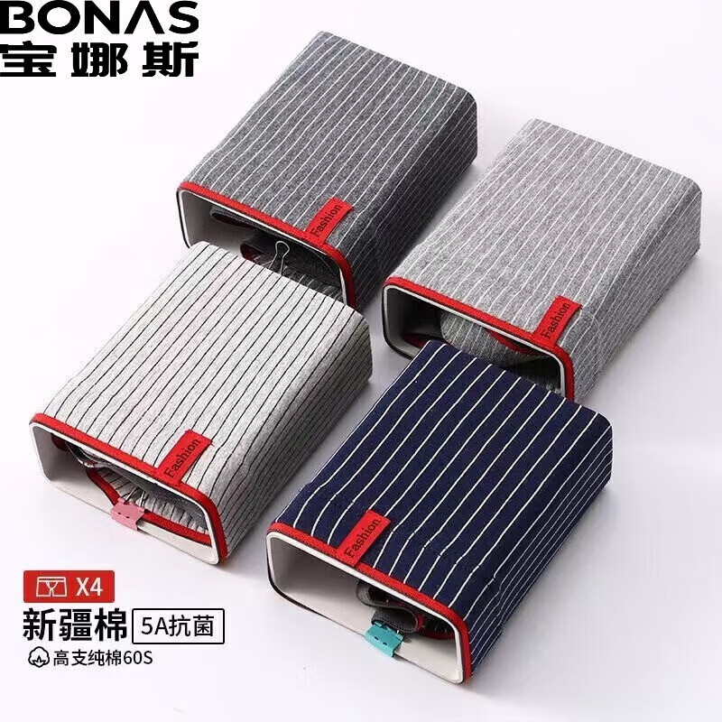 宝娜斯（BONAS）竖条纹纯棉透气短裤头中腰四男士内裤男生大码 四条袋装 3XL(体重145-165)使用感如何?