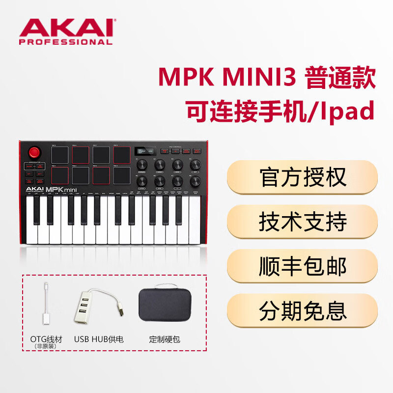 如何知道京东MIDI键盘历史价格|MIDI键盘价格比较