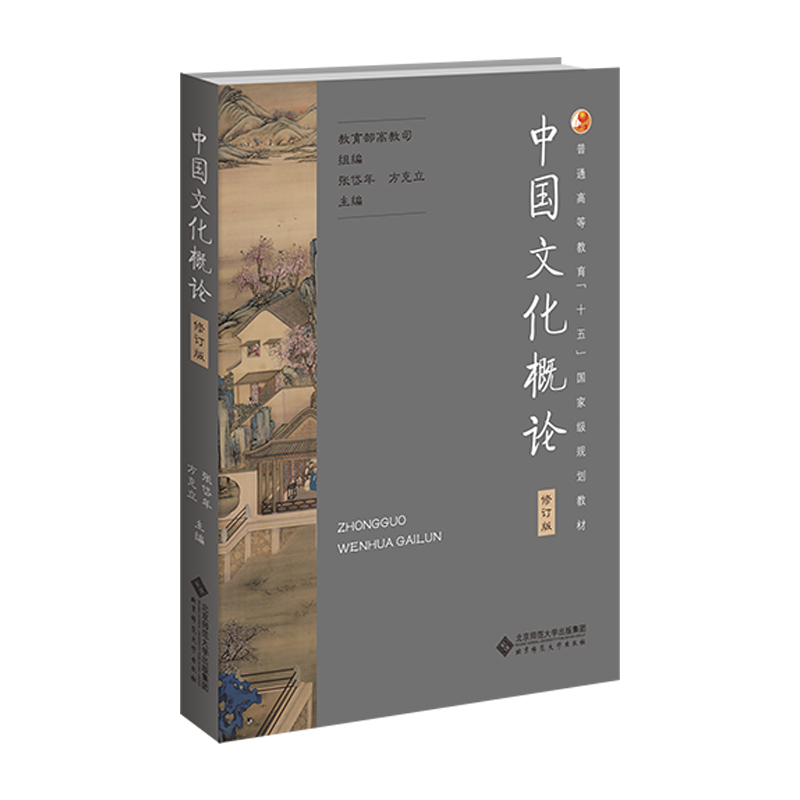 教材价格历史最低,北京师范大学出版社丰富多彩的大学教材推荐