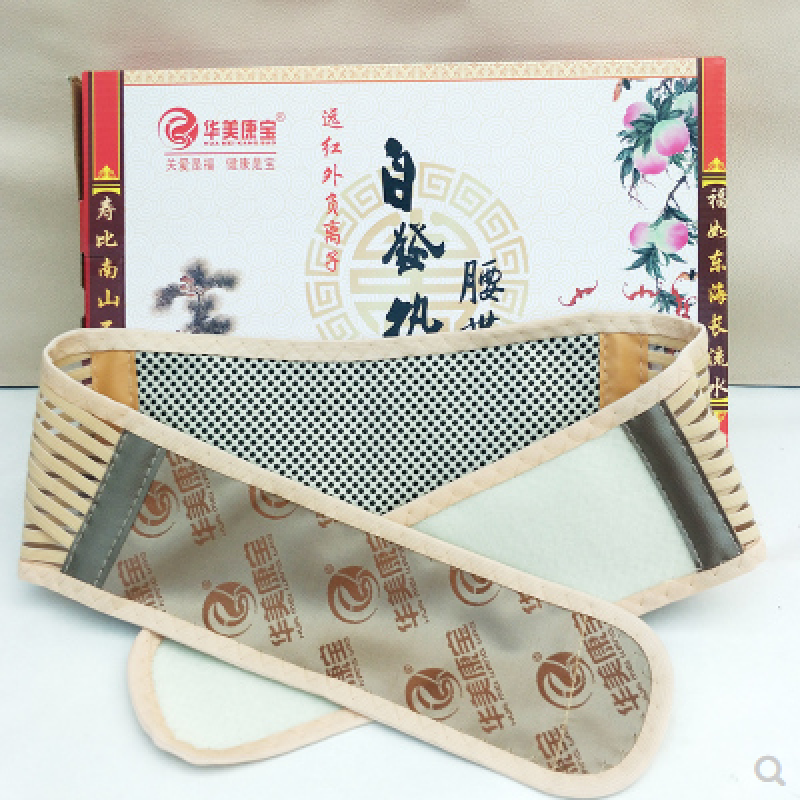 磁疗腰带 华美康宝自发热护腰带托玛琳护腰带保健磁疗保暖护腰 疗保暖