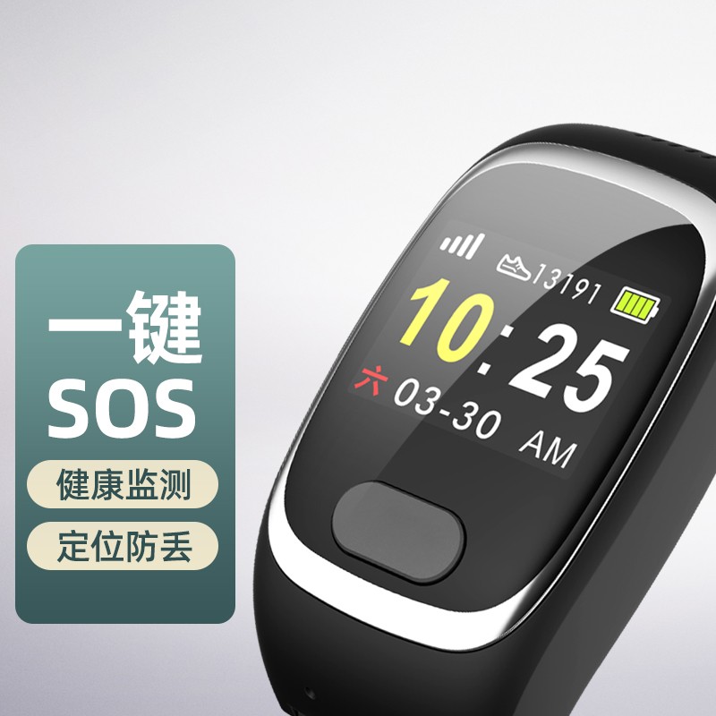 穆奇 gps定位智能手环防丢老人测血压手环心率血氧房颤插卡报警监测多