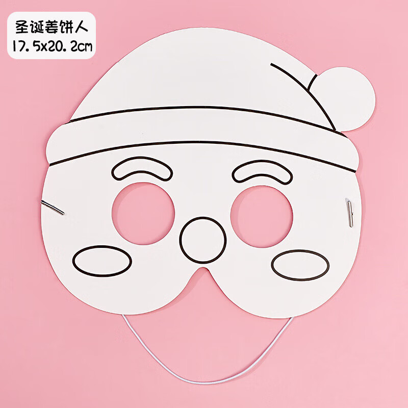圣诞老人diy绘画面具 幼儿园圣诞节伴手礼学生纸质绘画涂鸦小礼品