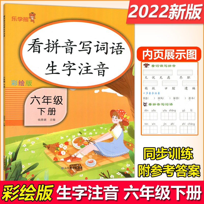 6,涅槃读音nièpán 佛教用语,指所幻想的超脱生死的境界也用死指佛