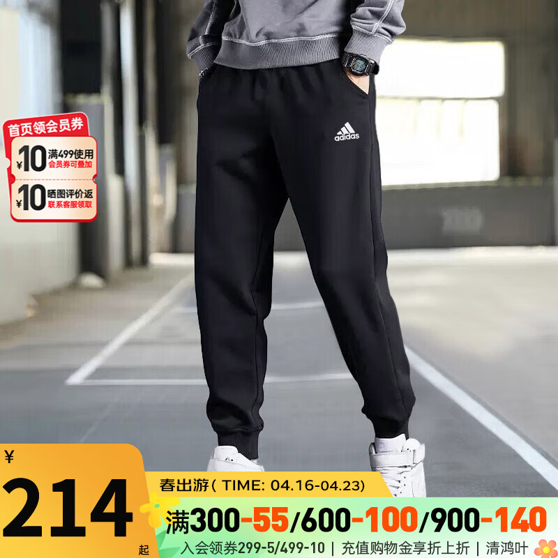阿迪达斯（adidas）男裤子24夏新款运动裤跑步训练健身卫裤棉质透气宽松休闲舒适长裤 针织柔软/单层/主推款/晒图退10 L/180（建议体重150-170斤）