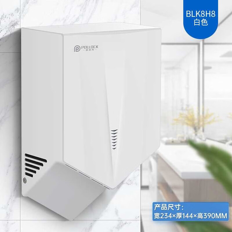 波洛克（Pollock）烘手機自動(dòng)感應衛生間干手器商用干手機烘手器家用吹手機 blk8h8白色 0W