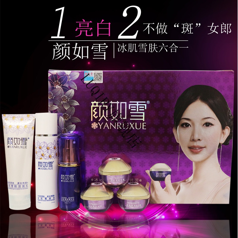 颜如雪冰肌雪肤六件套六合一套装补水护肤品化妆品 六合一