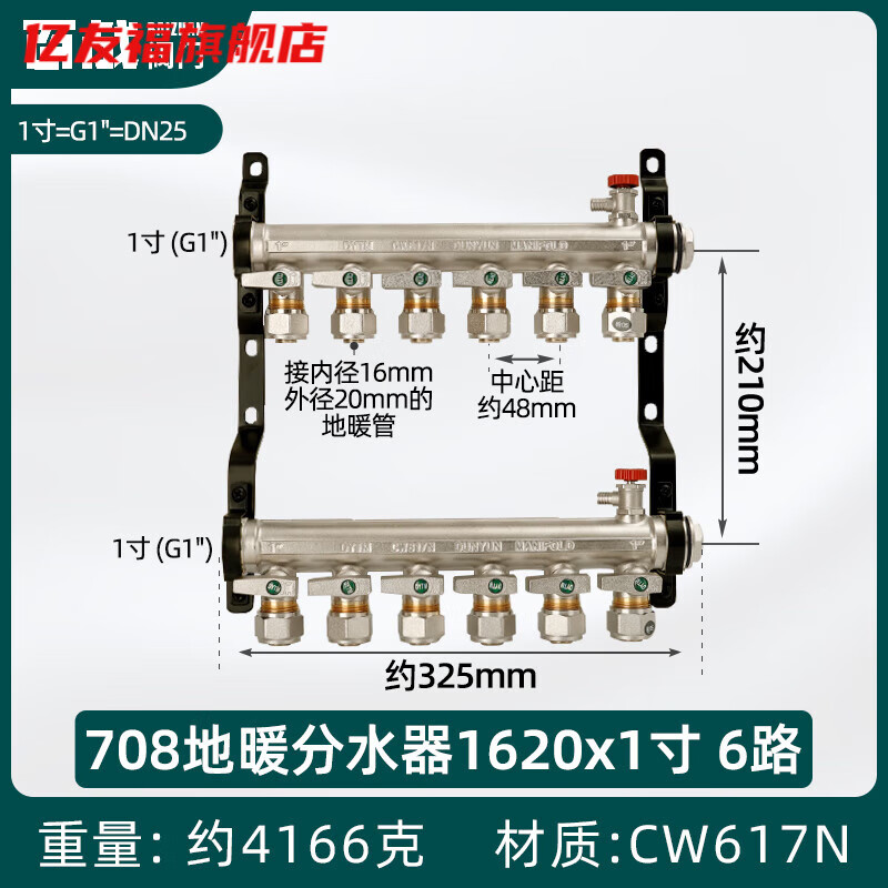 金牛管道分水器 地暖分水器全铜镀镍一体锻压表面磨砂地暖管地热l