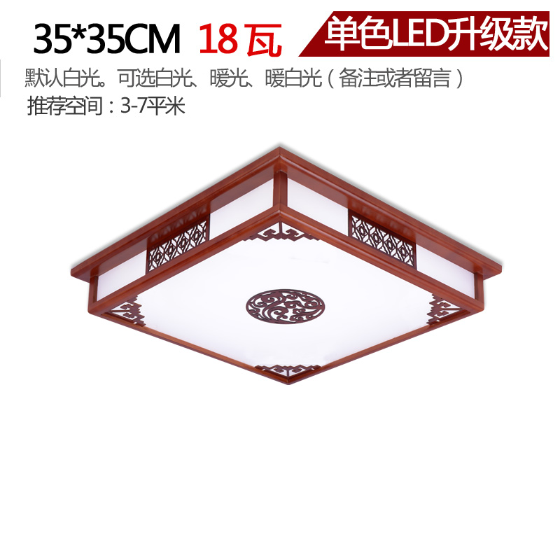 新中式吸顶灯各种几何图形led灯具实木中国风仿古典客厅灯卧室套餐