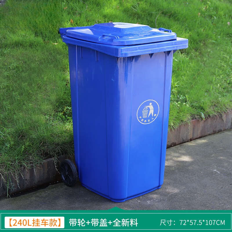 雅空240升塑料垃圾桶小區(qū)物業(yè)生活大號(hào)輪紅色帶蓋醫(yī)療廢物箱定制 06L 240升可掛 車(chē)+蓋 高品質(zhì)