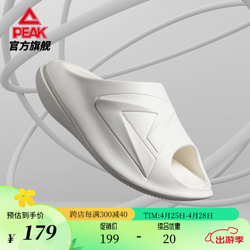 匹克态极小胖拖男女拖鞋官网旗舰春季新款厚底增高软弹休闲凉拖鞋