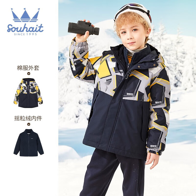 水孩儿（SOUHAIT）童装儿童可拆卸棉服男童秋冬装新款加绒厚外套防风衣保暖宝宝上衣 藏蓝 130